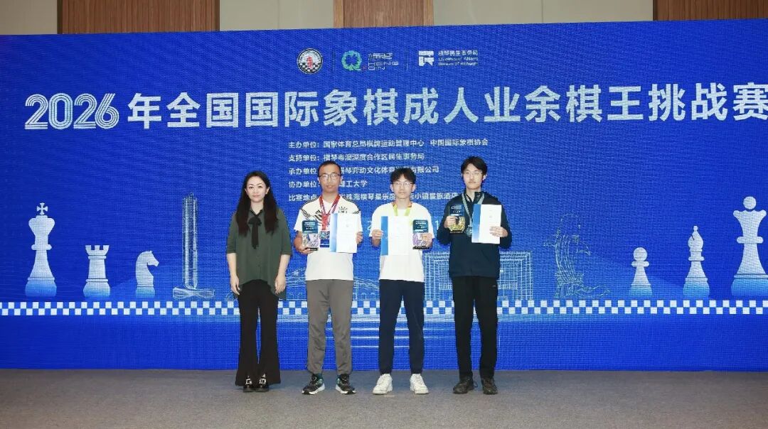 个人前三名在颁奖仪式上合影。